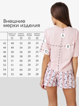 Пижама женская с шортами и футболкой оверсайз хлопок