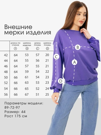 Свитшот женский оверсайз больших размеров ДФ545