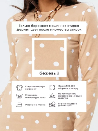 Лонгслив в горошек женский облегающий кофта с принтом дк571