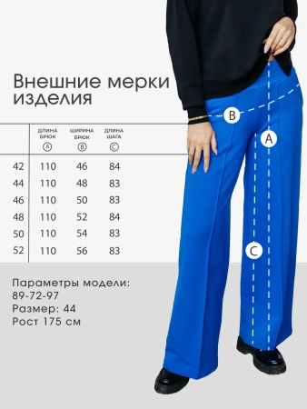 Брюки палаццо широкие классические БФ536 Брюки палаццо широкие классические БФ536