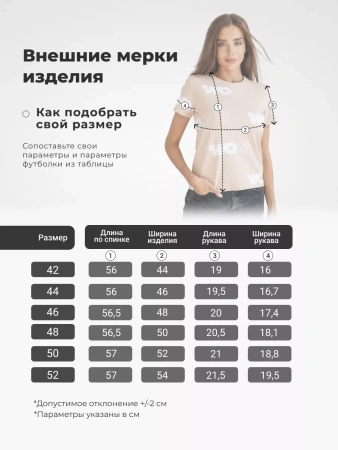 Футболка с принтом больших размеров новогодняя ФК561