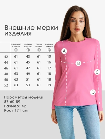 Лонгслив женский облегающий дк540