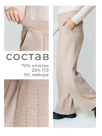 Брюки палаццо широкие классические БФ536