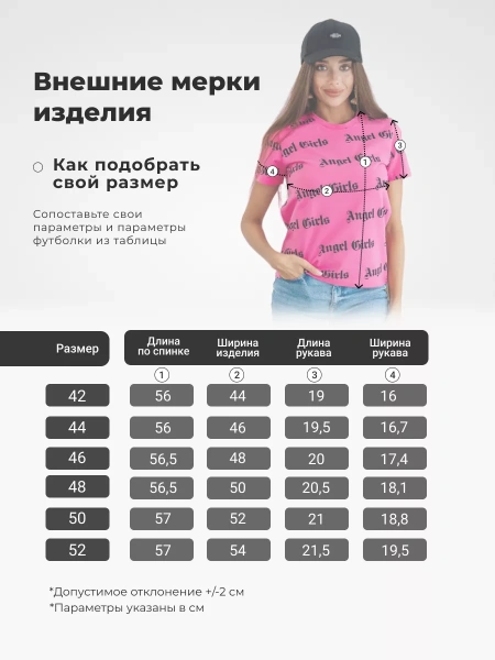 Футболка с принтом больших размеров новогодняя ФК561