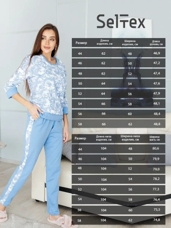 Костюм домашний пижама со штанами