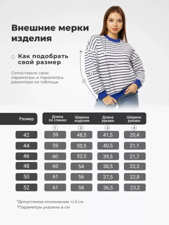 Кофта в полоску нарядная больших размеров джемпер