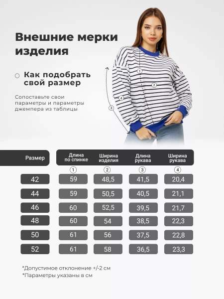 Кофта в полоску нарядная больших размеров джемпер