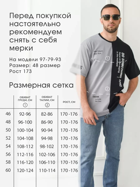 Футболка мужская спортивная двухцветная с принтом хлопок