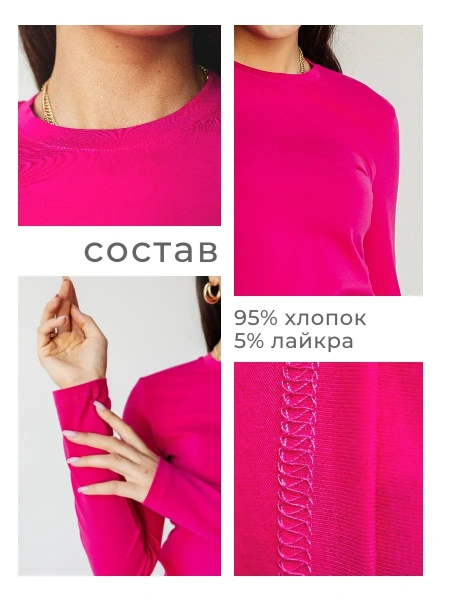 Лонгслив женский облегающий дк540