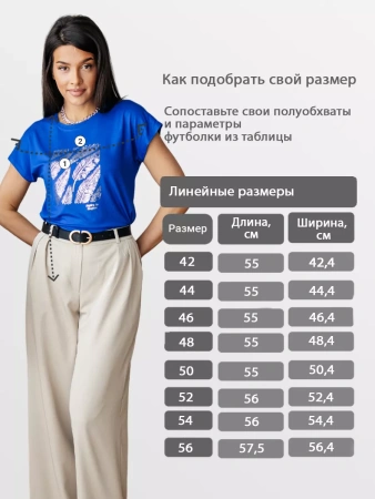 Футболка большого размера с принтом удлиненная нарядная