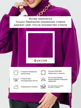 Свитер с горлом кофта с длинным рукавом ДФ542