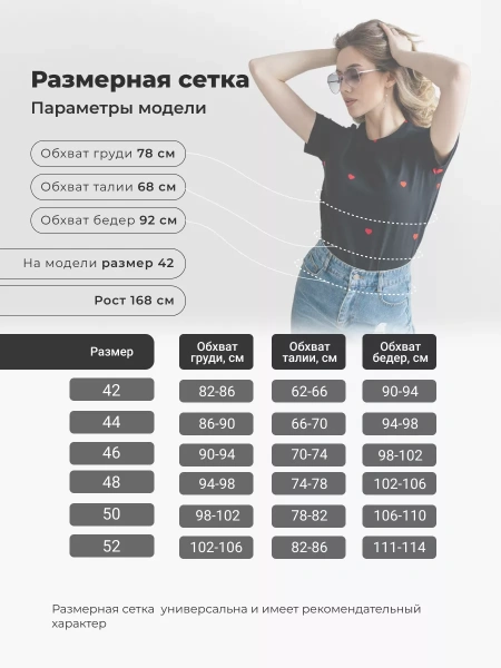 Футболка нарядная с сердечками хлопок больших размеров