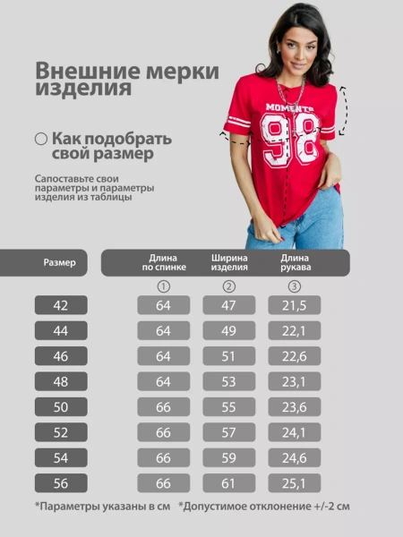 Футболка с принтом цифры больших размеров