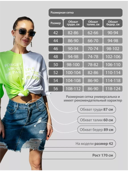 Футболка с принтом оверсайз больших размеров ФК531