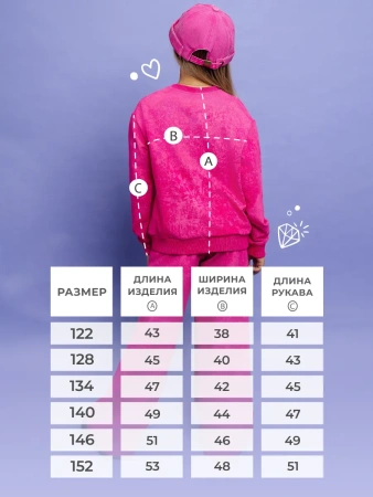 Свитшот для девочки кофта варенка