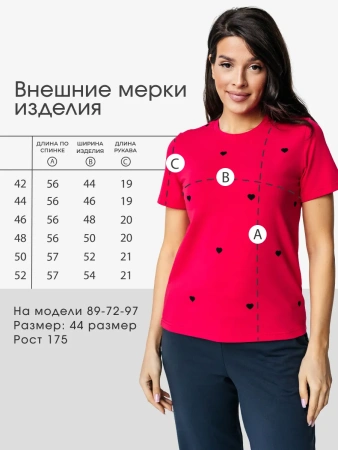 Футболка прямая с сердечками хлопок больших размеров ФК561