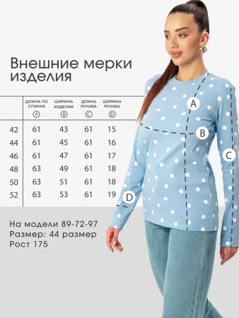 Лонгслив в горошек женский облегающий с принтом дк571