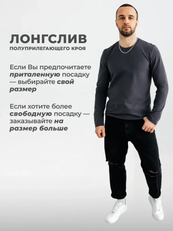 Лонгслив базовый с длинным рукавом