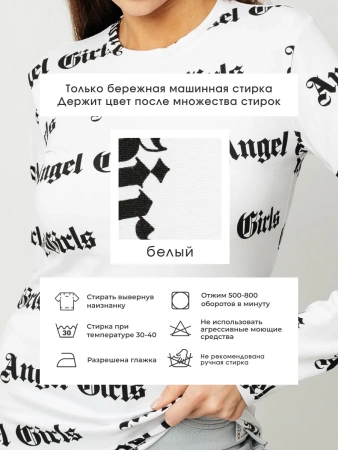 Лонгслив белый с принтом облегающий дк571