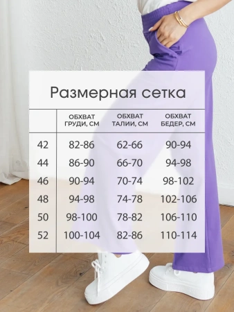 Брюки палаццо широкие классические БФ536 Брюки палаццо широкие классические БФ536
