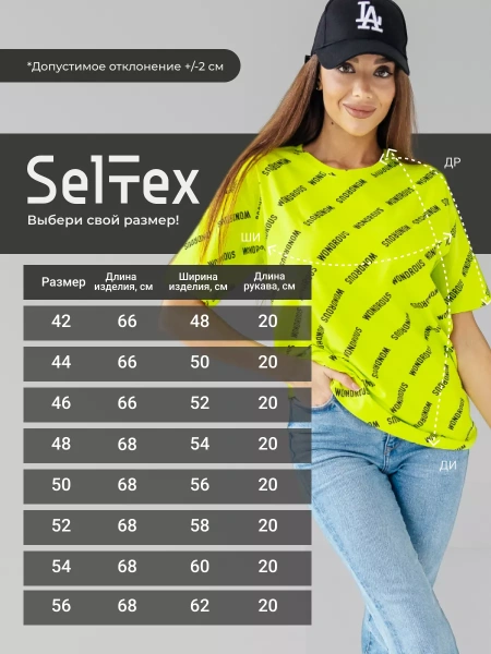 Футболка оверсайз с принтом большого размера