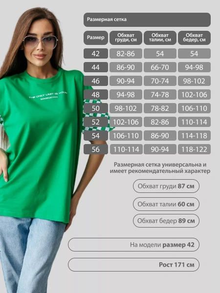 Футболка оверсайз с принтом длинная