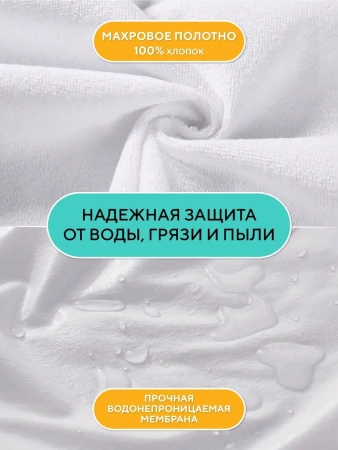 Наматрасник непромокаемый 120х200 на резинке