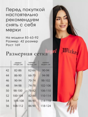 Футболка с принтом больших размеров спортивная ФК531