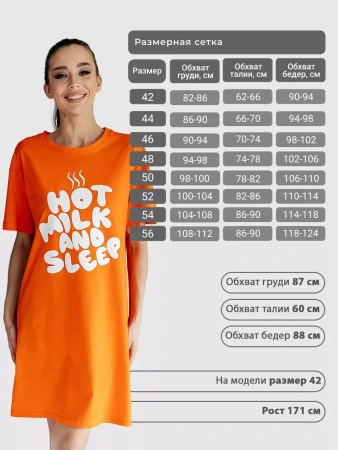 Сорочка женская ночная ночнушка