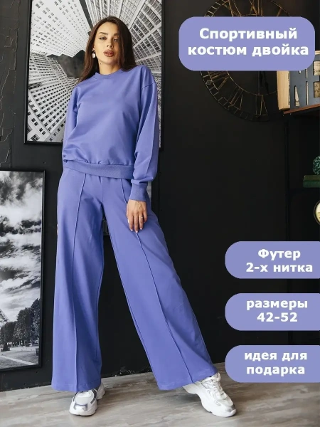 Костюм женски оверсайз спортивная одежда домашняя