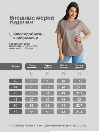 Футболка с принтом базовая хлопок имитация страз новогодняя