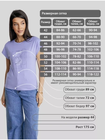 Футболка большого размера с принтом свободная нарядная