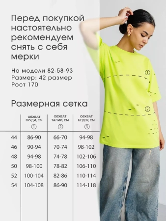 Футболка оверсайз большого размера с дырками