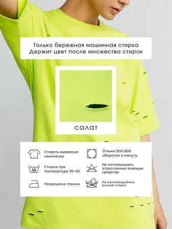 Футболка оверсайз большого размера с дырками