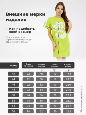 Ночная сорочка женская ночнушка хлопок большие размеры