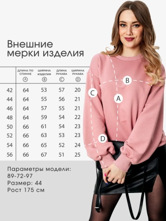 Свитшот женский оверсайз больших размеров ДФ545