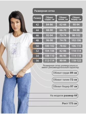 Футболка большого размера с принтом праздничная