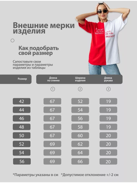 Футболка с принтом оверсайз больших размеров ФК531