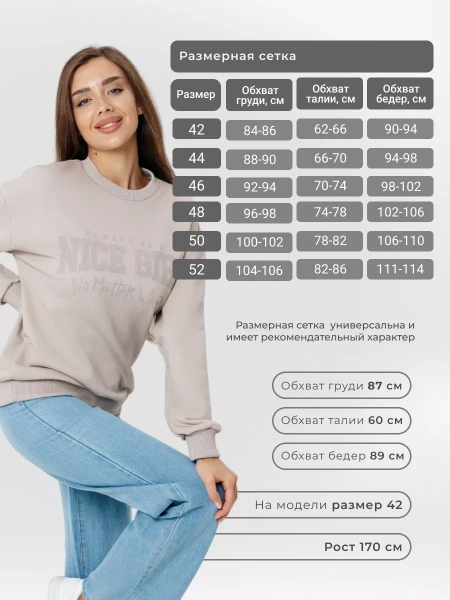 Свитшот женский толстовка больших размеров кофта ДФ579