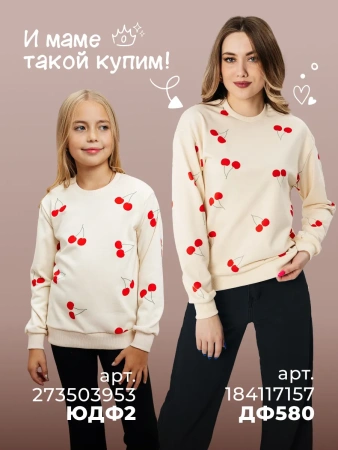 Свитшот для девочки нарядная кофта Свитшот для девочки нарядная кофта