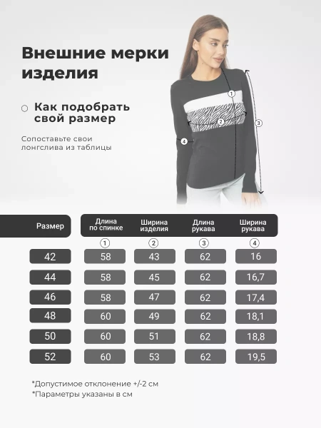 Лонгслив женский облегающий с принтом дк573