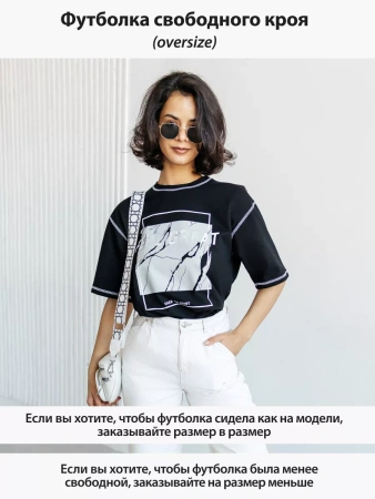 Футболка летняя оверсайз с принтом большие размеры