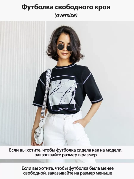 Футболка летняя оверсайз с принтом большие размеры