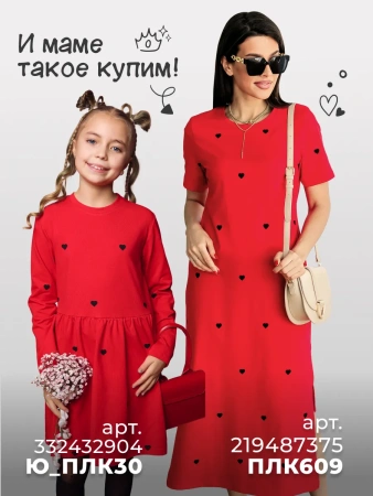 Платье для девочки с длинным рукавом яркое нарядное