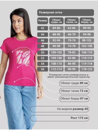 Футболка большого размера с принтом с надписью нарядная