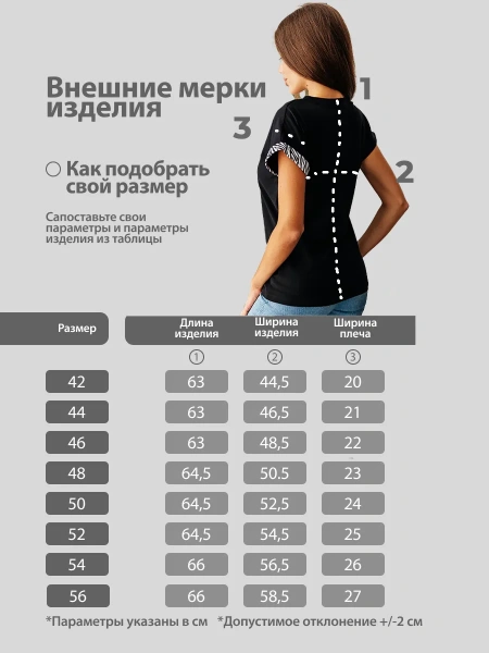 Футболка нарядная с принтом больших размеров хлопок