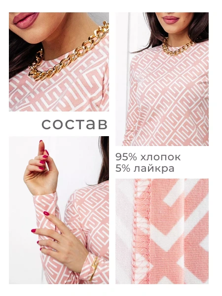 Лонгслив с принтом облегающий с длинным рукавом дк571