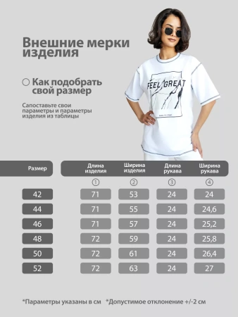 Футболка летняя оверсайз с принтом большие размеры