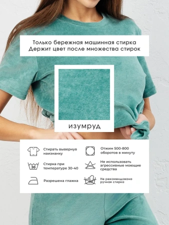 Костюм женский домашний