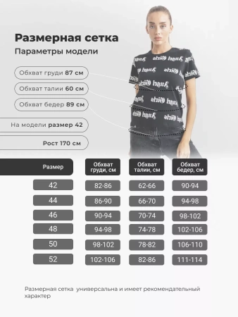 Футболка женская с принтом больших размеров ФК561